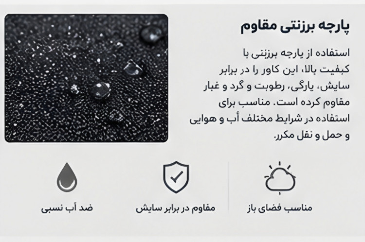 کاور محافظ بلندگو مدل p152